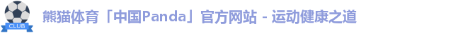 熊猫体育